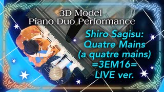 【3D LIVE ver.】鷺巣 詩郎 Quatre Mains (a quatre mains) =3EM16=(「ヱヴァンゲリヲン新劇場版:Q」より)【連弾：潤音ノクト・八十八カノン】