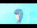 君が僕のことを/青澄準 feat.GUMI-SV