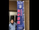 落語会に行ってきました（七間町寄席 2025.4.6)