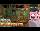 琴葉まったり雪山生活#4
