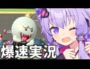 結月ゆかりのマリオカート8DX【VOICEROID実況】