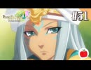 【実況】ルーンファクトリー4スペシャルを遊ぶいも【#51】