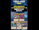 【1分でわかる遊戯王テーマ解説】原石【マスターデュエル-Yu-Gi-Oh!  Master Duel】