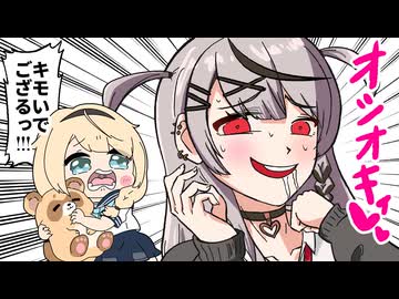 【手描き】オシオキを悦ぶさかまたとキモがるいろはw