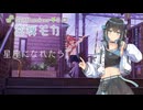 【Synthesizer V 2】結束バンド「星座になれたら」／ TVアニメ「ぼっち・ざ・ろっく！」第12話劇中曲 feat. 宮舞モカ 2