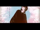 【歌ってみた】 咲かない-WON【ゆぅ】