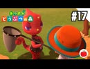 【実況】あつまれどうぶつの森を遊ぶいも【#17】