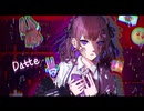 Datte　歌ってみた 【ぬの】　