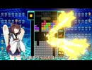 【VOICEROID実況】東北きりたんの毎日テト１チャレンジw 1124日目【テトリス99】