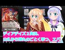 ヴァンガードデイアデイズ２実況２２山札から弾丸のごとく撃つ、エバ,ボイスロイド解説