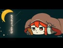 TRyll - 夜更かしつむり（feat.重音テト）