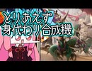 【MTGA】帰ってきたクソデッカー茜ちゃん その567【ボイスロイド実況】