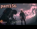 【FF16☆part156】FF上級者(自称)がFINAL FANTASYシリーズ1から楽しく実況プレイ♪