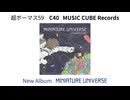 アルバム「MINIATURE UNIVERSE」クロスフェード（超ボーマス59サンプル動画）
