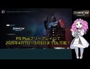 至高のロボコップゲーを布教のために最高難易度をニューゲームで！？【四国めたん】
