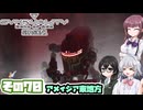 [SYNDUALITY Echo of Ada]千冬ちゃんのまったりドリフターライフ その70 [CeVIO AI実況]