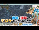 【実況】モンハンワイルズやる！【34】