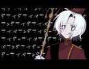 【UTAU無生物音源配布】サイバーサンダーサイダー【口唇マッピー】