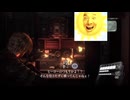 【バイオハザード６】エージェントハントのお時間です　番外編