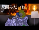 DIO様が「人間みたいね」を弾き語りしてくれました。♯97