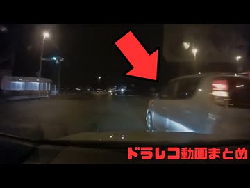 【2025年】日本のドラレコ映像まとめ　事故・危険運転集 #17