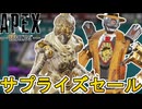 近日再販予定のスキンが判明！ここだけの超激レア最強スキンを見逃すな！【スーパーレジェンド】【プレステージスキン】【コレクションイベント】【リーク】【APEX LEGENDS/エーペックスレジェンズ】