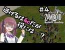 【Project Zomboid S3】#4 Re:花隈千冬の銃器で終末世界サバイバル【Build42】