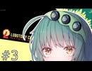 【Lobotomy_Corporation】ずんだー・Corp#3【voiceroid実況プレイ】