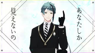 【MMDツイステ】あなたしか見えないの【ジェイド・リーチ】