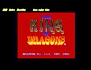 ザ・キングオブドラゴンズ ELF スーパーファミコン