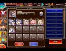千年戦争アイギス たまご祭りと愛らしき獣たち：神級EX【1127体×0体撃破放置×6人編成】