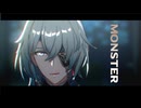 【わたおし2025】【崩スタMMD】MONSTER【アナイクス】