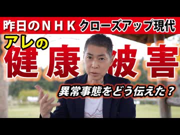 【評価できる？できない？】2025年春、日本のマスメディアの現在地【NHKクローズアップ現代】