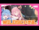 【MHWs】#8「雷」WILDSに生きる。あかね自然冒険憚【琴葉姉妹】