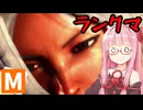 【スト6】アカネちゃん×マスターリーグ #13「大アシコンフィニッシュ」【VOICEROID実況】【琴葉姉妹】