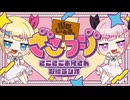 【ゲスト：上海飯店・ゆぶね】山田じぇみ子のざこざこお兄さん取締ラジオ【ざこラジ】　第19回　2025年04月10日放送