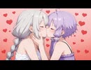 ゆづ×きず、本気の百合ってこういうこと【VOICEROID劇場】