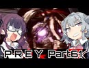 【Prey】Part.61 そうだ、宇宙に行こう。into the Nightmare【CeVIO実況/小春六花・夏色花梨】