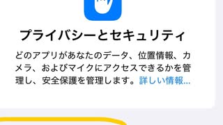 2025/04/10 インスタ　位置情報　提供　切り方