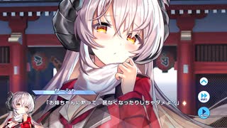 【ティンクルスターナイツ】星騎士ストーリー ★★★[アイスクイーン]サーシャ