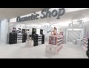 【VRChatワールド紹介】コスメショップ cosmetic shop