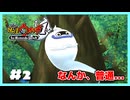 【実況】妖怪ウォッチ1 for Nintendo Switch 実況プレイ＃２