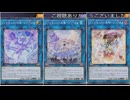 (レンタルコンペティション)相手モンスターをパクってリンク素材にしたり響鳴カウンター分効果破壊からの1キルが楽しすぎるw(遊戯王マスターデュエルプレイ動画218)