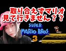 【顔出し】ピーチ姫を救いたいアヤの毎日マリオ294日目【スーパーマリオブラザーズ３】