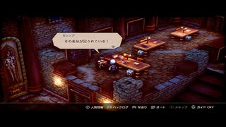 【絡み合う思惑達】トライアングルストラテジー part33