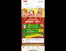 ニコニコ　niconico デイリー　高額当選