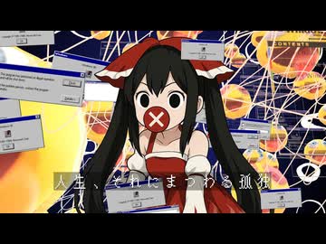 人生、それにまつわる孤独☆