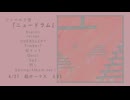 ツンベルク管『ニュードラム』XFD