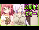 【かりぐらし恋愛】41　ツッコミ所が邪魔すぎて微妙な可愛さになってしまう激レア寝間着姿の姉妹丼