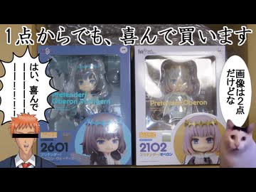 1点からでも、喜んで買います